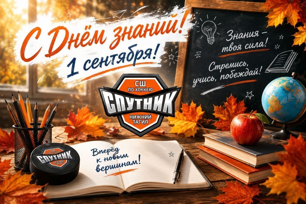 с Днём знаний!